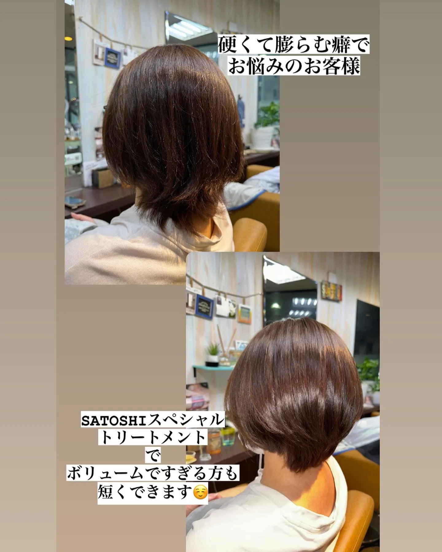 美髪ケアカラーとSATOSHIスペシャルトリートメントのお客...